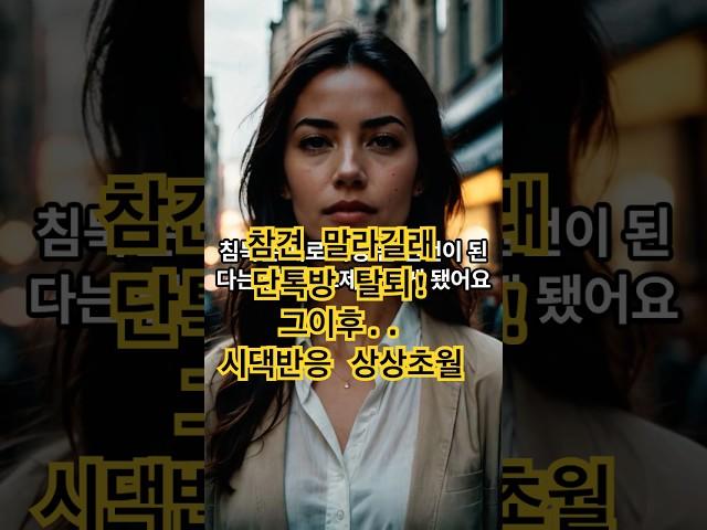 “며느리는 참견하지 마”라길래, 단톡방 탈퇴했습니다