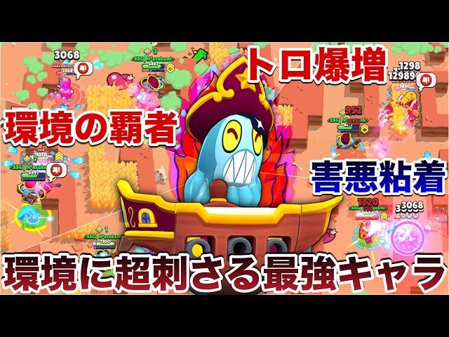 【ブロスタ】最強『サージ』使って現環境完全に支配しつつキモキャラ全員破壊してガチ無双してたらトロ無限に上がったWWWWWWWW