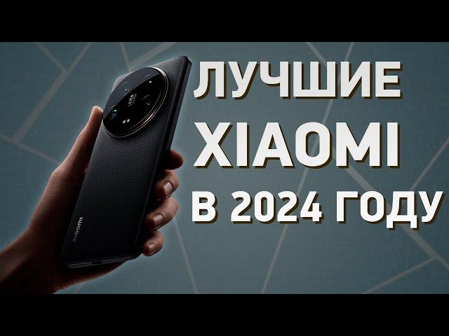 ТОП—7. Лучшие смартфоны Xiaomi [Mi, Redmi, POCO]. Рейтинг на Апрель 2024 года!