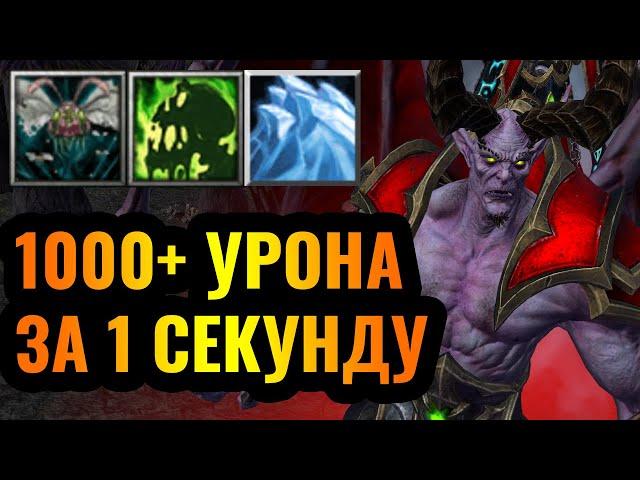 Повелитель Ужаса против Орды: Как ЭТО победить?! 1000+ урона за ОДНУ секунду [Warcraft 3 Reforged]