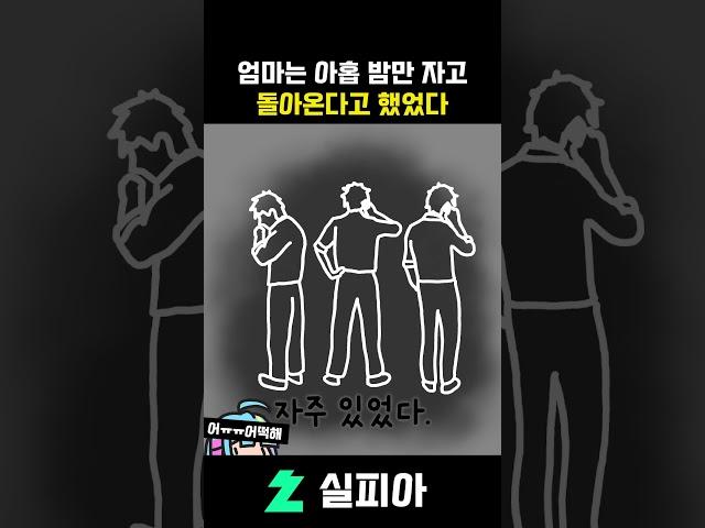 엄마는 아홉 밤만 자고 돌아온다고 했었다