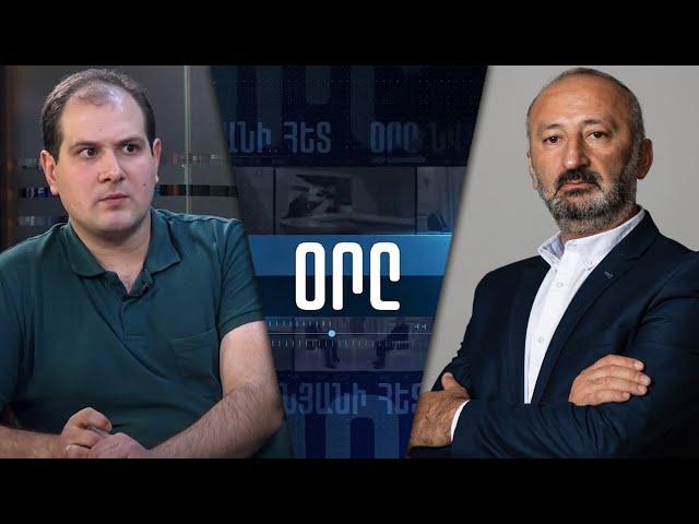 «ՕՐԸ ՆՎԵՐ ՄՆԱՑԱԿԱՆՅԱՆԻ ՀԵՏ» 08.10․24 LIVE «ДЕНЬ С НВЕРОМ МНАЦАКАНЯНОМ»