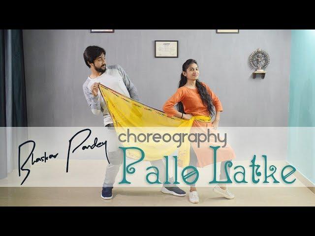 Pallo Latke | Shaadi Mein Zaroor Aana | Bollywood Dance Routine | Bhaskar Pandey Choreography