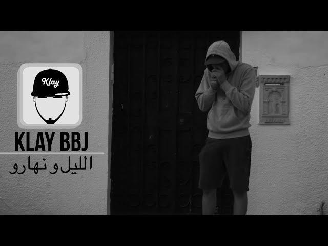 Klay - Jour & Nuit (Clip Officiel) | الليل و نهارو