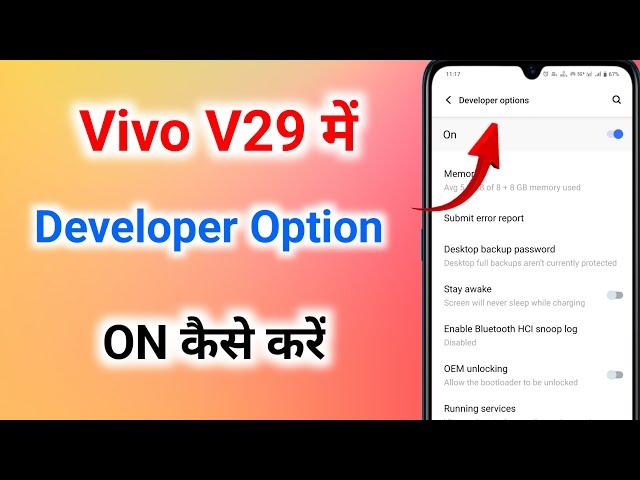 vivo v29 me developer option kaise laye । vivo v29 mein developer option on kaise karen