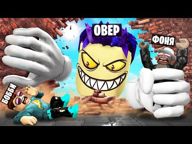 ГИГАНТСКИЕ РУКИ ИЩУТ! ПРЯТКИ ПРОТИВ ОГРОМНОЙ ГОЛОВЫ В ROBLOX