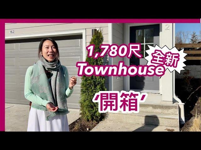 【新屋開箱+收樓注意事項】 河景Townhouse  - Portside｜1,780尺 寬敞明亮｜雙車房孖屋風格｜多儲物間｜Queensborough｜中文字幕 4K｜