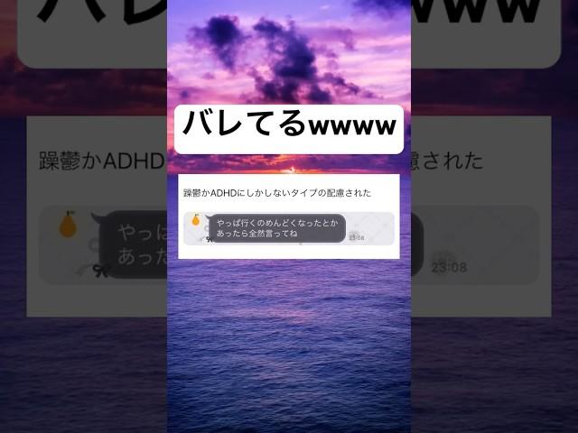 相手も行くのめんどくさそうwwww#shorts#面白い#笑える#画像#配慮#友達