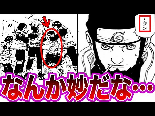 上忍たちがネジを抑えるシーンでとんでもない真実に気がついてしまった読者の反応集【NARUTO/ナルト】