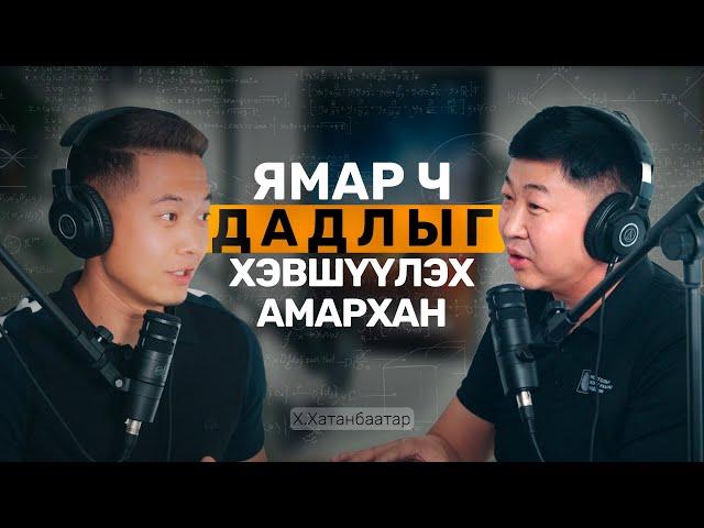 10 дахин хурдан сурах арга.