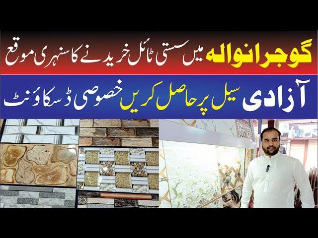 Gujranwala Wholesale Business