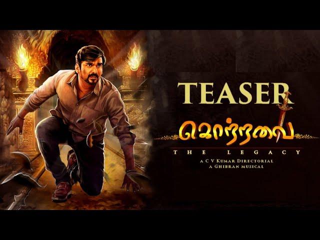 Kotravai The Legacy Official Teaser | CV kumar | Ghibran |