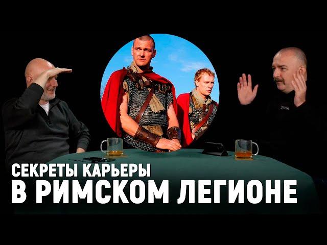 Клим Жуков： Древнеримская армия, настоящая история Луция Ворена и Тита Пулло