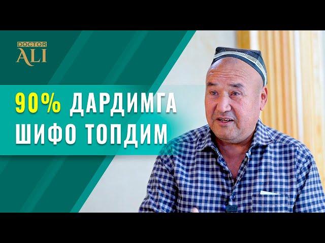 90% Дардимга шифо топдим