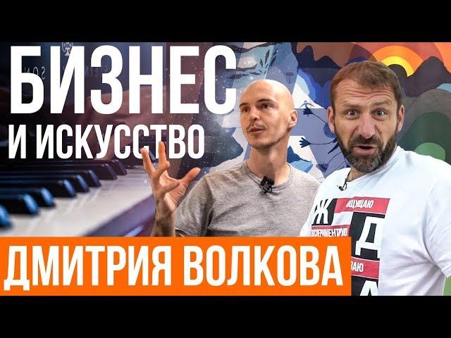 "Инвестировать нужно в технологии и в людей" Дмитрий Волков | Розыгрыш 1000 евро | МИЛЛИАРДЫ 2