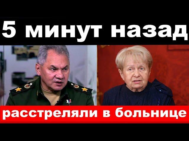 отключили Шойгу / расправились с Пахмутовой / новости