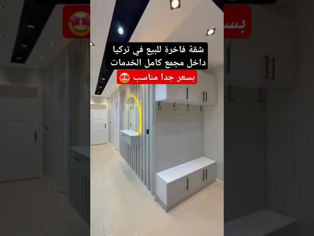 تملك ارخص الشقق في تركيا اسطنبول