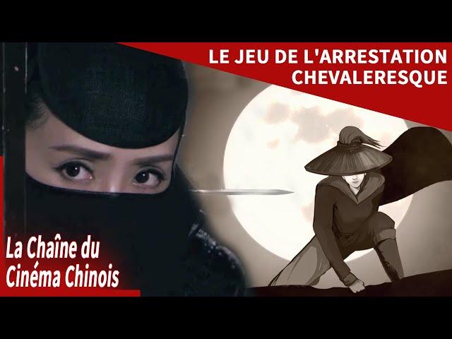 Kongfu chinois丨Le jeu de l'arrestation chevaleresque丨La Chaîne duCinéma Chinois