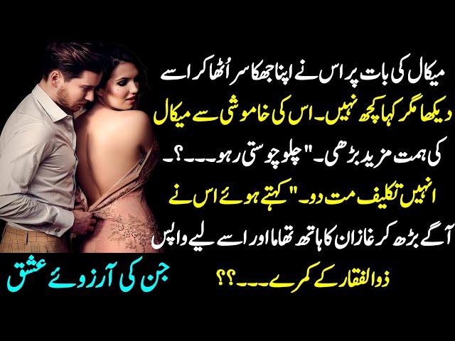 part -4 | Jin zaad ka ishq(season 1)| most romantic bold novels | Horror novel | novels |magic pages