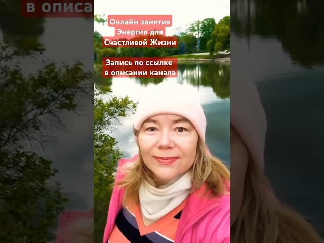 #ресурсноесостояние #Практики#осознанность#здоровье#Энергия#йога#медитация#онлайн#энергетика#женщины