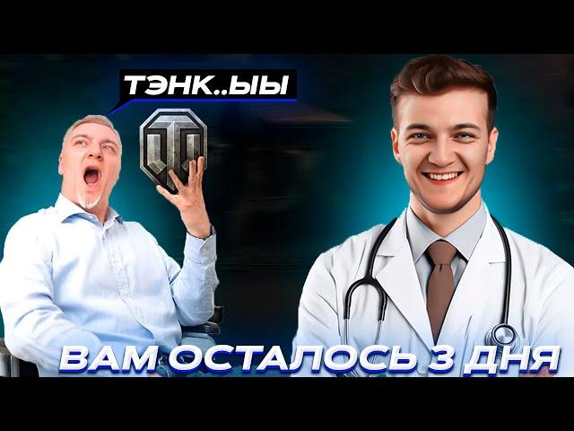 СКОЛЬКО ОСТАЛОСЬ ТАНКОВЫМ БЛОГЕРАМ?