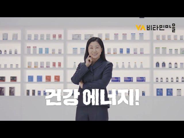 [비타민마을] 라미란이 추천하는 1팩 건강!