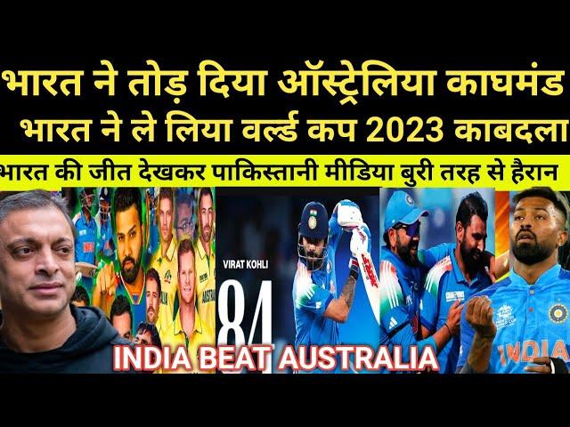 Shoaib Akhtar Shocked On India Beat Australia In Dubai Champion Trophy Semi Final | Ind Vs Aus |