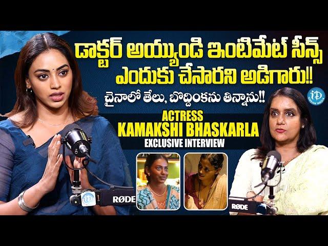 Actress Kamakshi Bhaskarla EXCLUSIVE Interview | Anchor Swapna | iDream Media