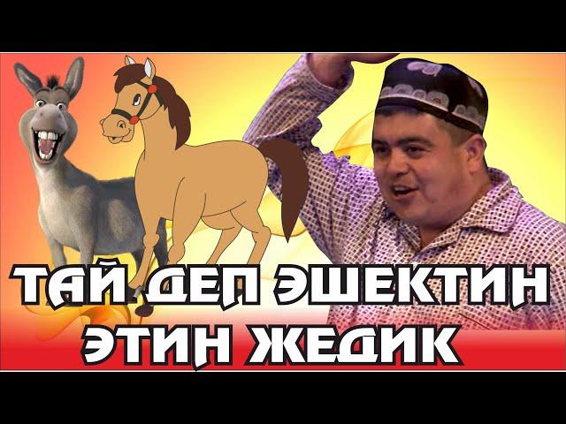 Тынар Эшектин этин Аттыкы деп сатты//Боорду эзген тамаша