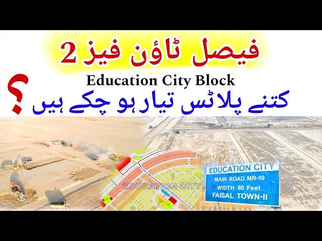 Faisal Town Phase 2 || Education City Block ||  How many Plots Ready on site