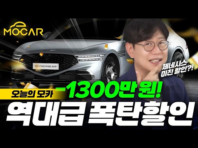 제네시스,팰리세이드 너마저! 불황에 1300만원까지 할인? 코리아세일페스타