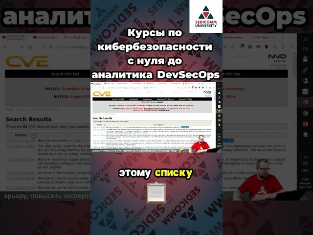 Шокирующая правда о хакерах и уязвимостях! Курсы по кибербезопасности с нуля до аналитика DevSecOps