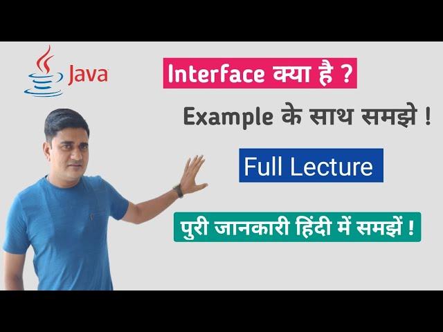 Interface in java | interface in java example