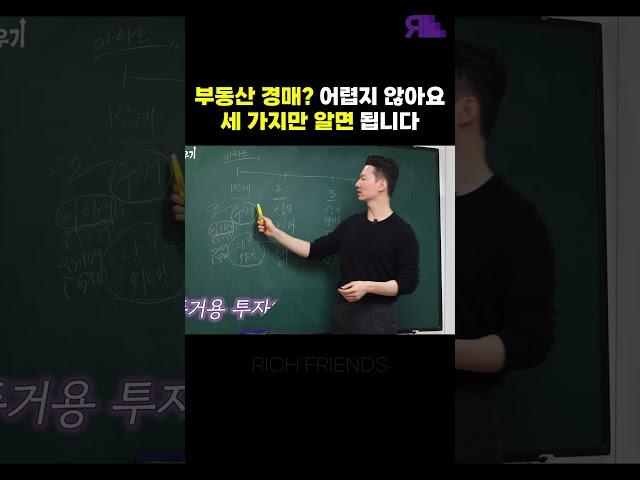 부동산 경매 공부 '이렇게'만 하세요!