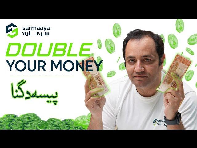 How to Double Your Money? #SarmaayaExplain