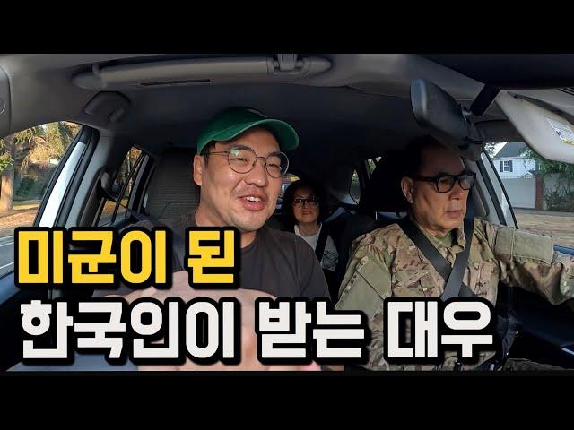 50년전 미군에 입대한 한국인이 받는 대우 [미국 9]