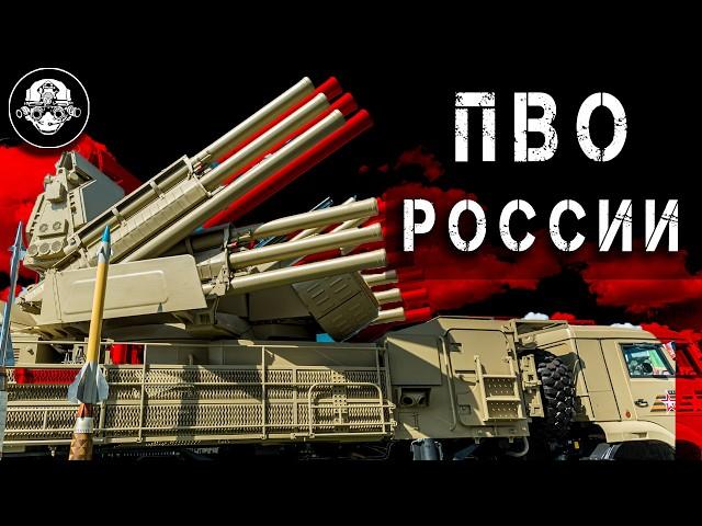 ПВО России – Надежный Щит и Грозный Меч! ПротивоВоздушная Оборона. ЗРПК, Панцирь, Бук, С-400 и др.