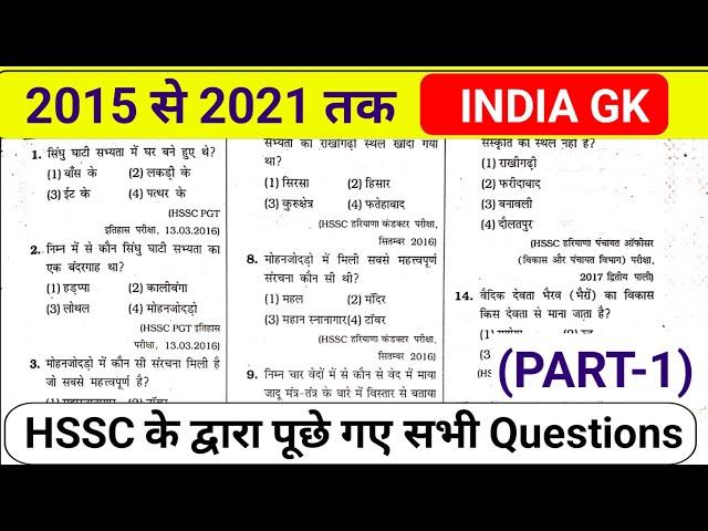 Hssc Previous year question Paper | cet haryana previous year question | Cet exam question paper |