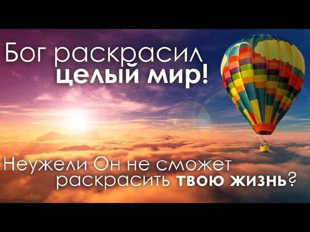 Боже мой, пред Тобой