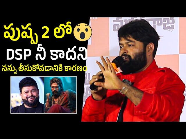 #Pushpa2 Update By Music Director Thaman | Thaman About Pushpa 2 | Filmylooks Plus