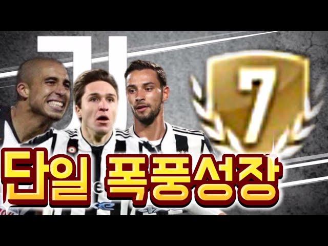 7진 폭풍 영입! 점점 강해지는 껨벤투스 FC모바일