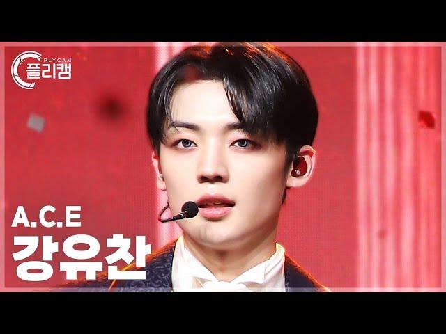 [플리캠 4K] A.C.E KANG YUCHAN 'PINATA' (에이스 강유찬 직캠) l Simply K-Pop CON-TOUR Ep.642