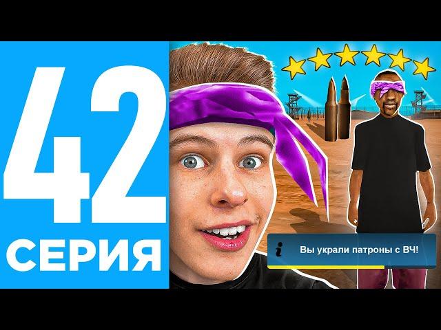 ПУТЬ БОМЖА НА ОНЛАЙН РП #42 - СТАЛ БАНДИТОМ И УКРАЛ ВСЕ ПАТРОНЫ НА ONLINE RP (SAMP MOBILE)