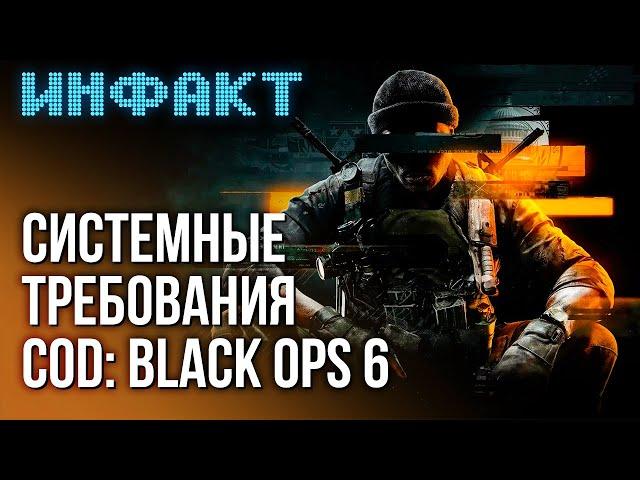 Игра по «Тетради Смерти», релиз и оценки Neva, системки DA: The Veilguard и CoD: Black Ops 6…