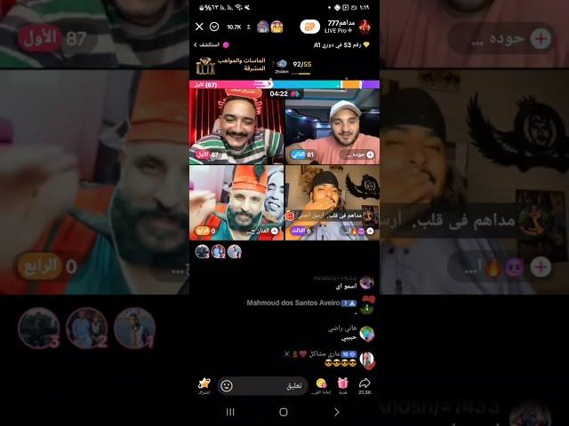 ابو ليله وابو لشناب