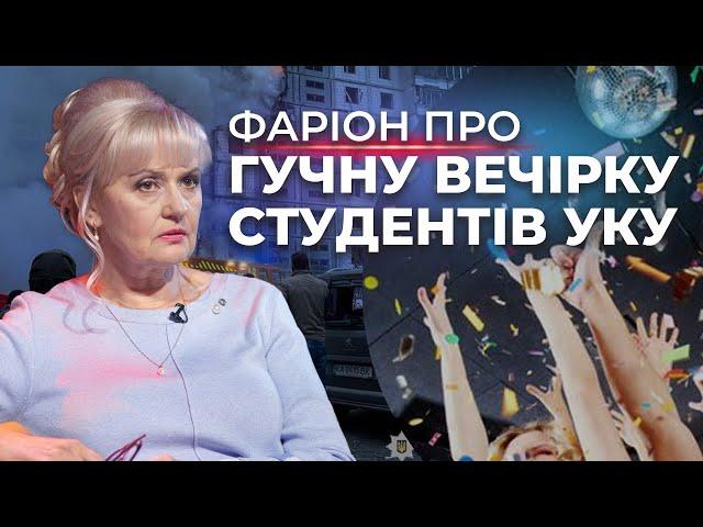 Суперечка Фаріон та військового через вечірку студентів УКУ