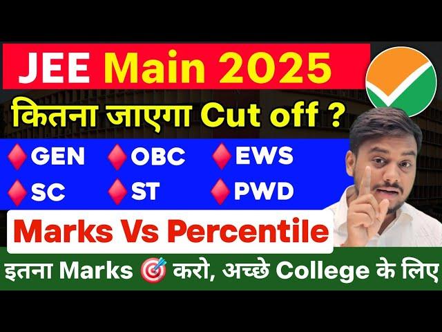 JEE Main 2025 Cut off | JEE Main 2025 Marks Vs Percentile | Safe Score For JEE Mains 2025 #jeemain