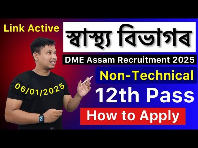 DME Assam Non-Technical 2025 Out - How to Apply DME Non-Technical || Assam Government Jobs 2025