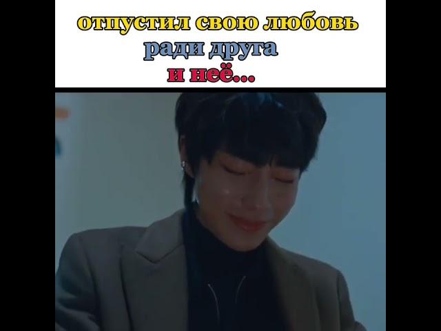 был влюблён но отпустил ||момент из дорамы истинная красота #чхаыну #мунгаён #дорама #рек