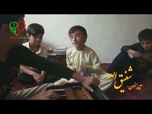 Помери Музыка | Shafiqullah Shughnani  | شفیق الله شغنانی